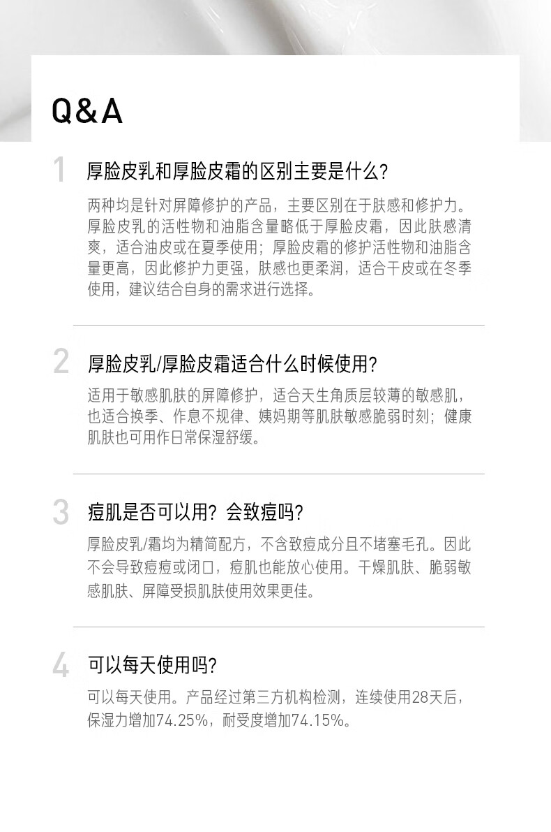 毕生之研屏障修护厚脸皮乳 淡红修红滋润乳液油皮敏感肌晒后修护 厚脸皮乳 15ml