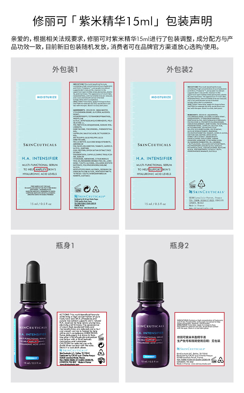 修丽可紫米30ml+AGE面霜48ml护肤品套装玻色因抗糖老修护生日礼物女