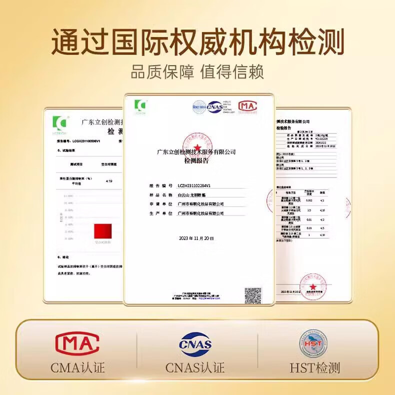 白云山龙胆眼霜精华淡化细纹提拉紧致黑眼圈眼袋抗皱眼霜三瓶装60g