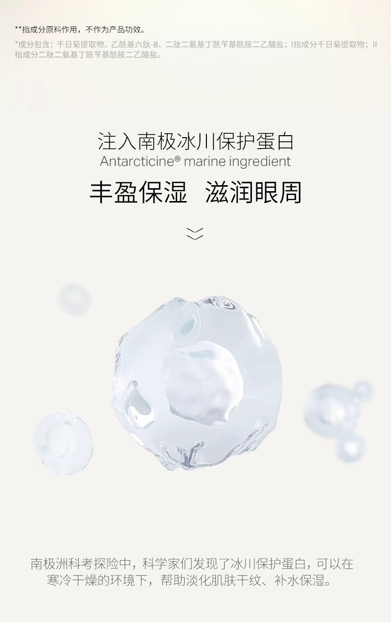 优时颜（UNISKIN）微笑眼霜二代6g试用装