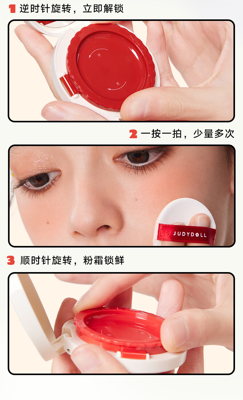 橘朵（Judydoll）【HUG联名款】气垫粉霜腮红水润气色氛围自带粉扑新年礼物#01