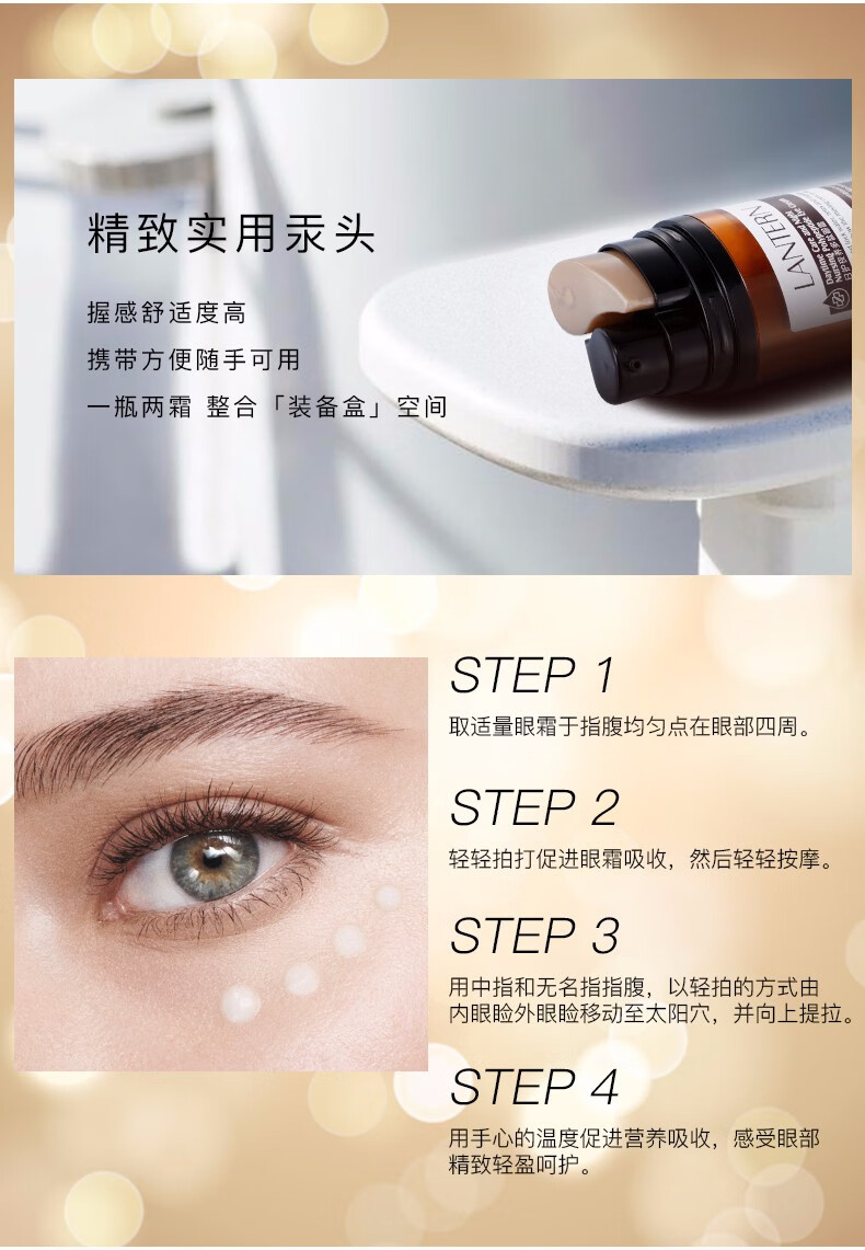 兰亭胶原多肽精华日夜眼霜25g 淡化皱纹鱼尾纹黑眼圈提拉紧致