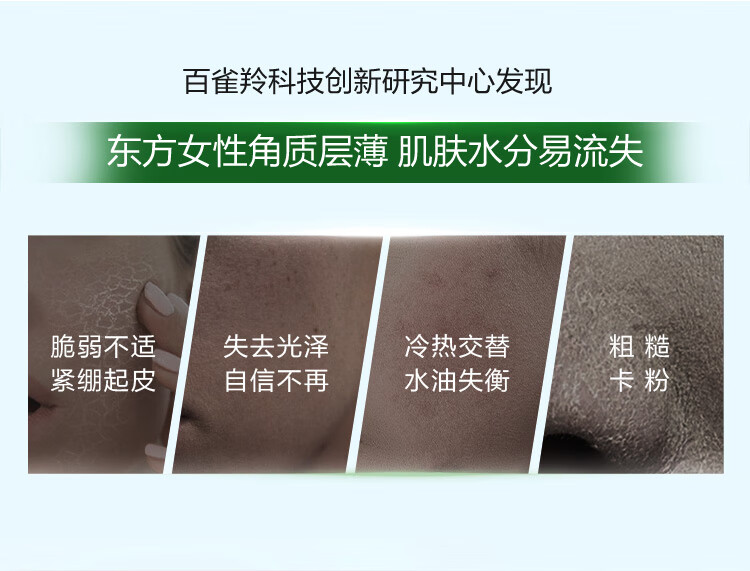 百雀羚眼霜  淡化细纹提拉紧致 活力紧致眼部精华啫喱30g