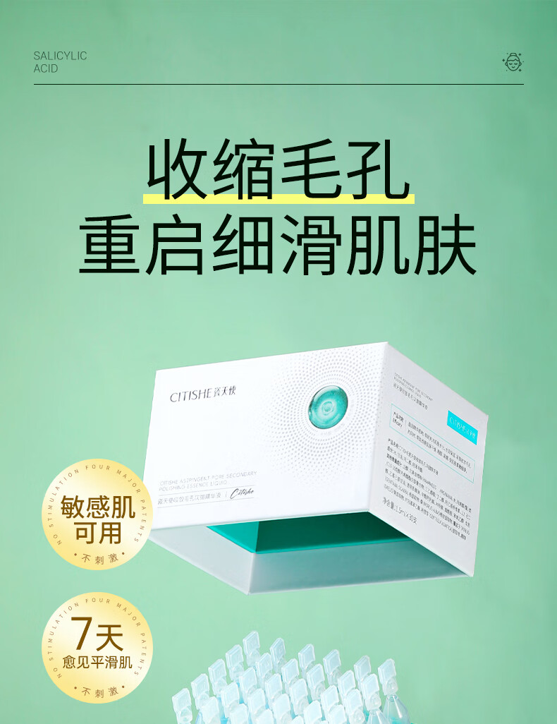 瓷天使次抛精华液 抗皱紧致淡化细纹眼脸面部补水保湿男女士1.5ml*30支