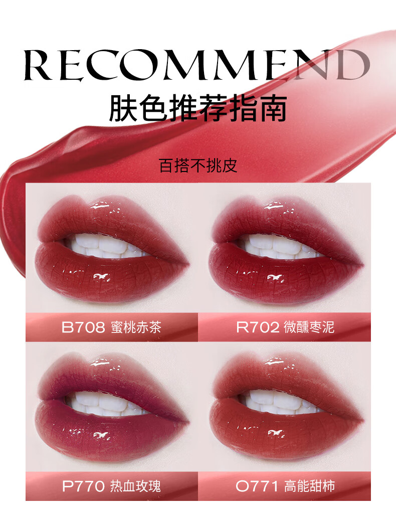 Color Key珂拉琪小黑镜唇釉滋润镜面润唇 显气色 持久显色 【2.5升级款】R738