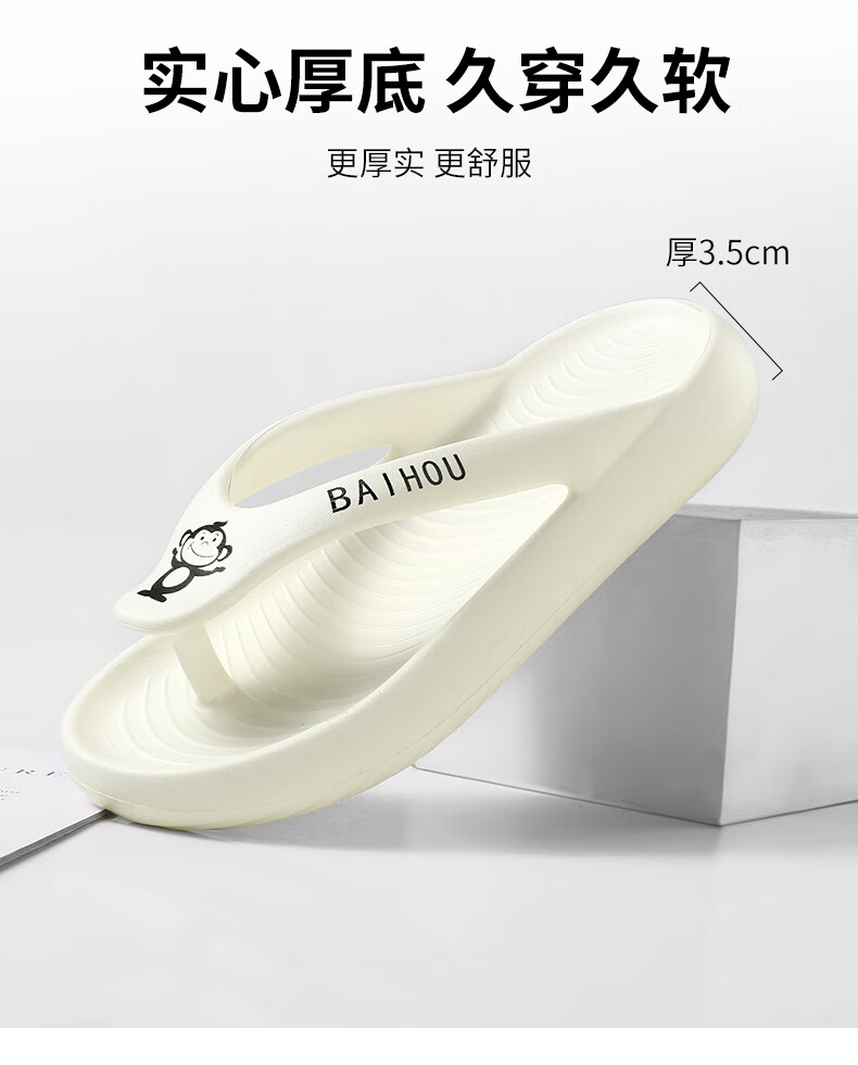Летние шлепанцы BAIHOU R-18, унисекс, белые, размер 38-39