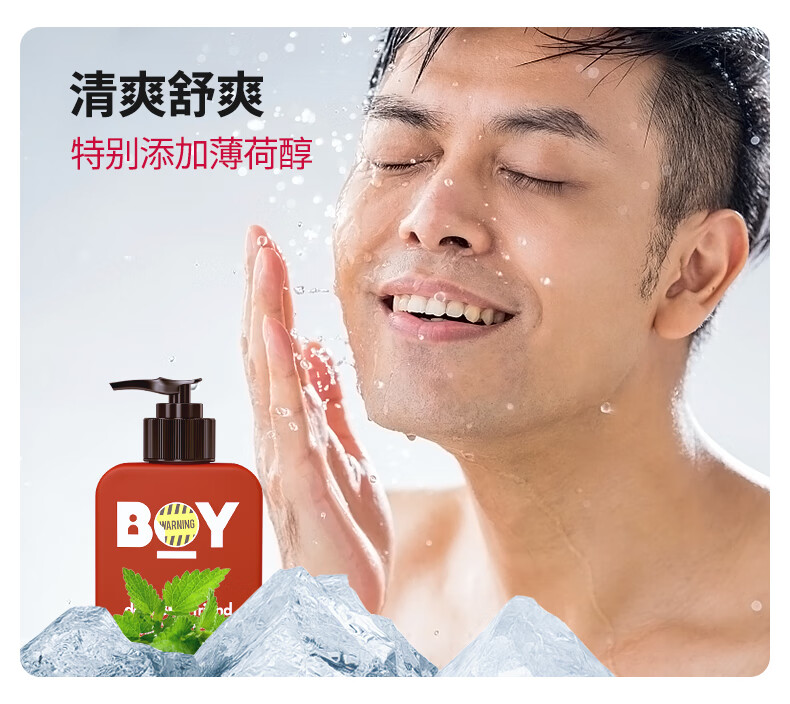 亲爱男友男士洗面奶男 氨基酸洁面乳男士护肤 温和清洁洁面乳150ml