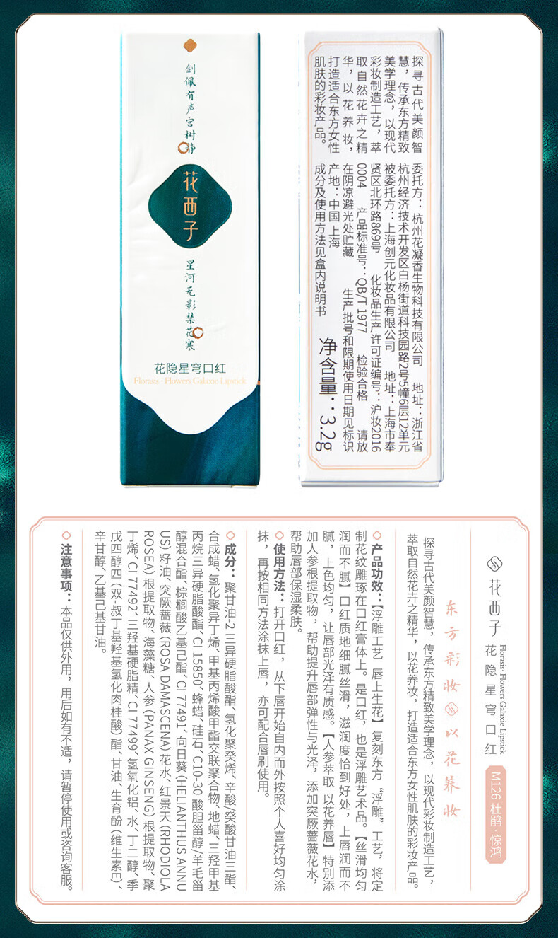 花西子陶瓷口红3.5g化妆品情人节礼物生日礼物送女友M217醉红釉