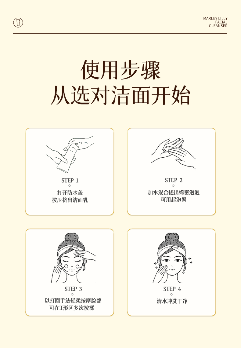 MARLEY LILLY泰国进口水杨酸洗面奶深层清洁控油收缩毛孔黑头洁面乳男女士专用