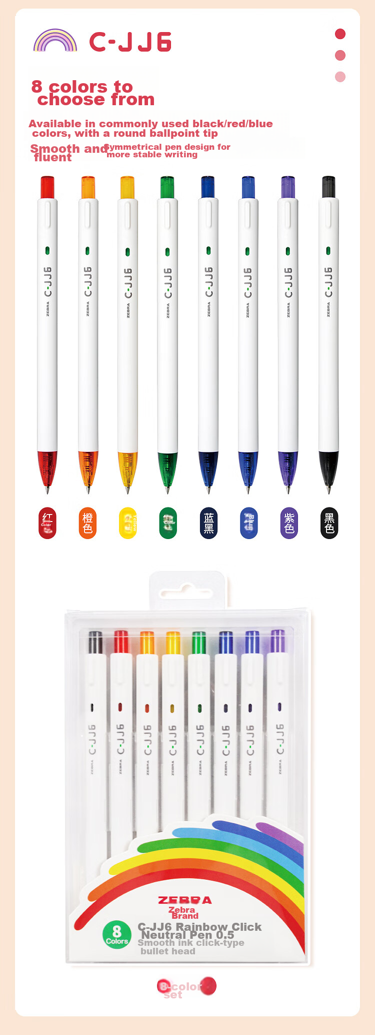 ZEBRA Rainbow Retractable Gel Pen, 0.5mm Bullet Tip Signing Pen, Colorful Student Drawing Marking Coloring Journal Pen Ink Pen C-JJ6 Blue-Black Single Pe