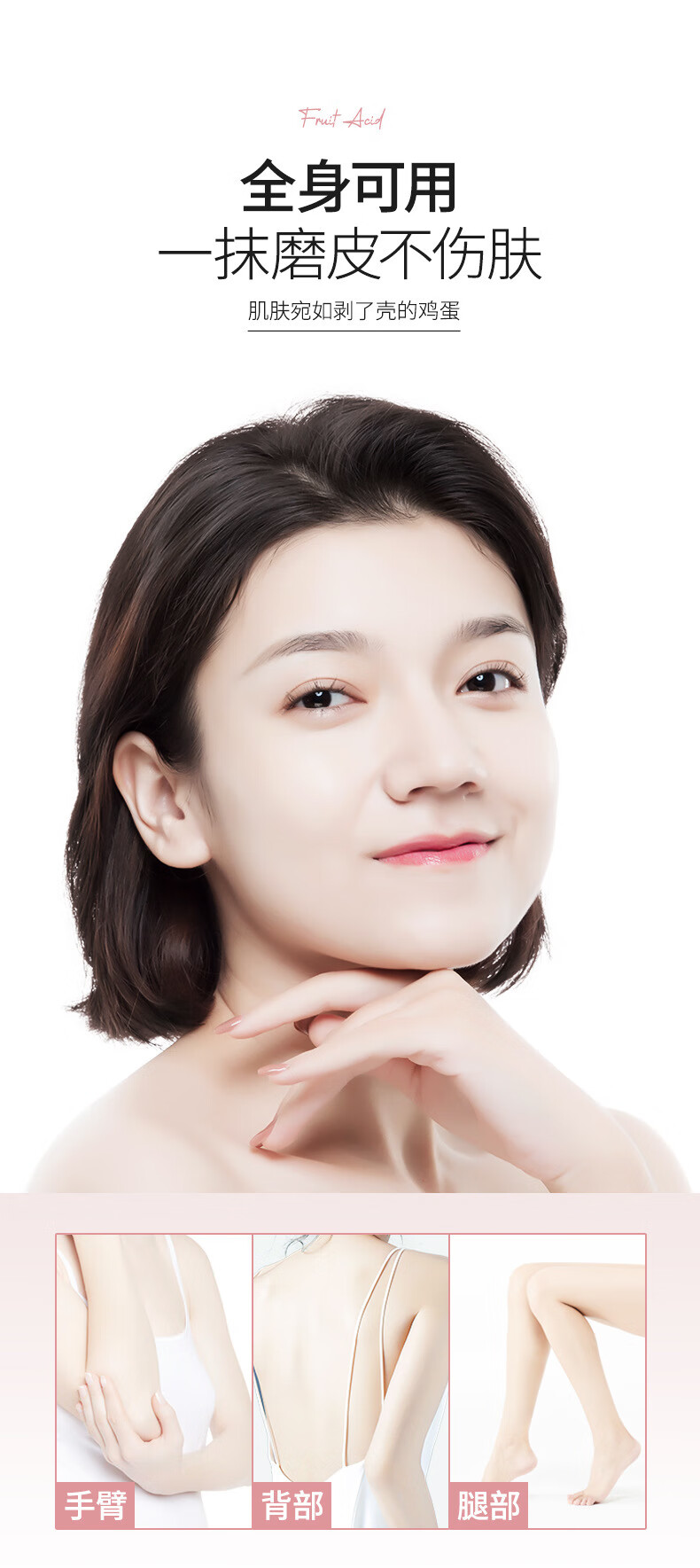 BEAUTY NOTES果酸去角质啫喱脸部清洁毛孔去死皮面部肌肤净透全身体男女士150g
