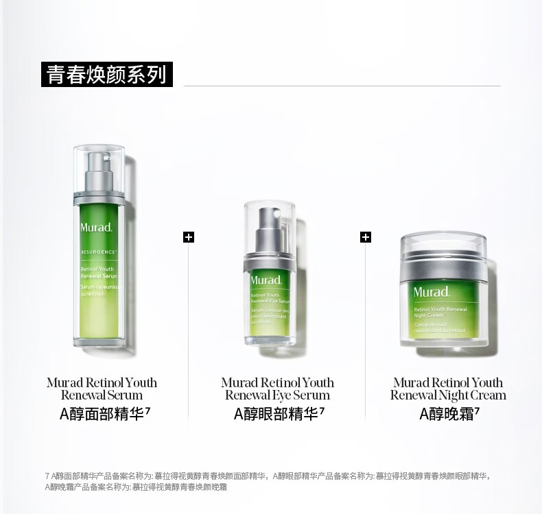 Murad慕拉得视黄醇A醇精华50ml精华液视黄醇早C晚A送女友生日礼物