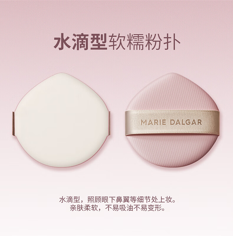 玛丽黛佳（MARIE DALGAR）种籽气垫贴肤锁妆持妆干皮柔光肌滋润粉底气垫C01桃氲