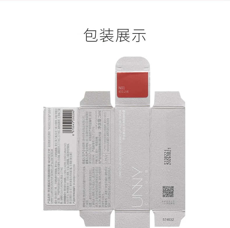 悠宜（unny club）邂逅系列唇部精华蜜保湿抗皱口红唇釉唇油唇蜜学生润唇嘟嘟唇女 N03一分心动【玫瑰奶冻色】