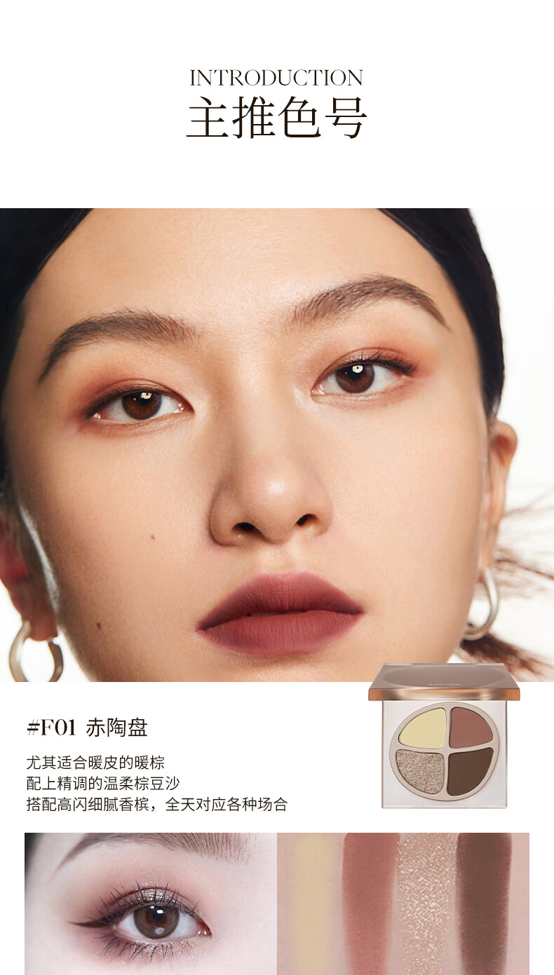 Joocyee 酵色四色眼影盘珠光哑光大地色一抹好晕染多用 生日礼物女生 #F01赤陶盘