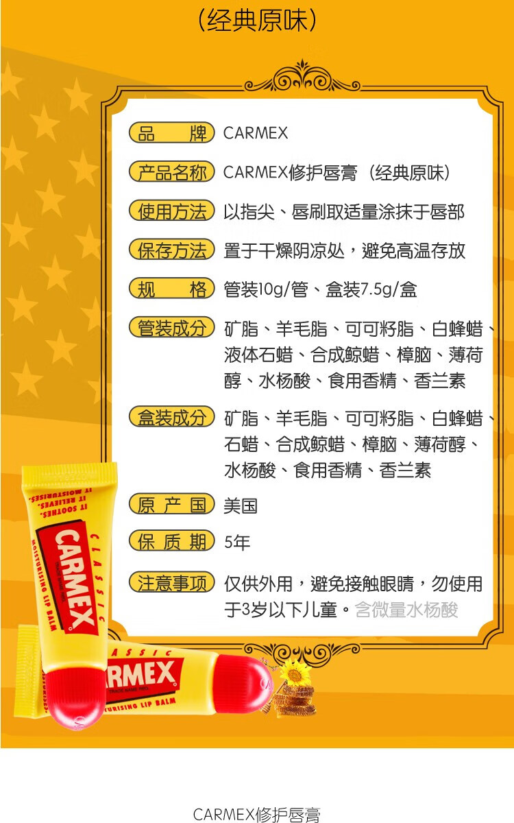 CARMEX小蜜缇润唇膏 美国卡麦克斯保湿滋润干裂唇膏 管装10g