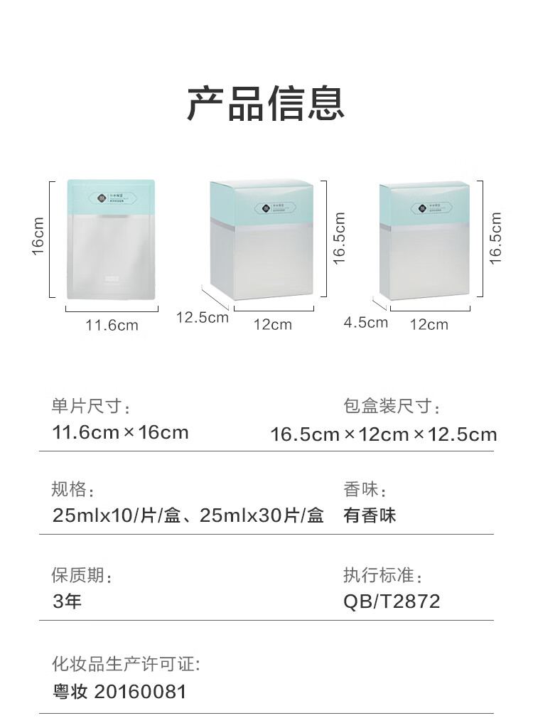 京东京造 多重玻尿酸补水面膜30片 解渴干燥肌 补水保湿面膜  焕亮提亮
