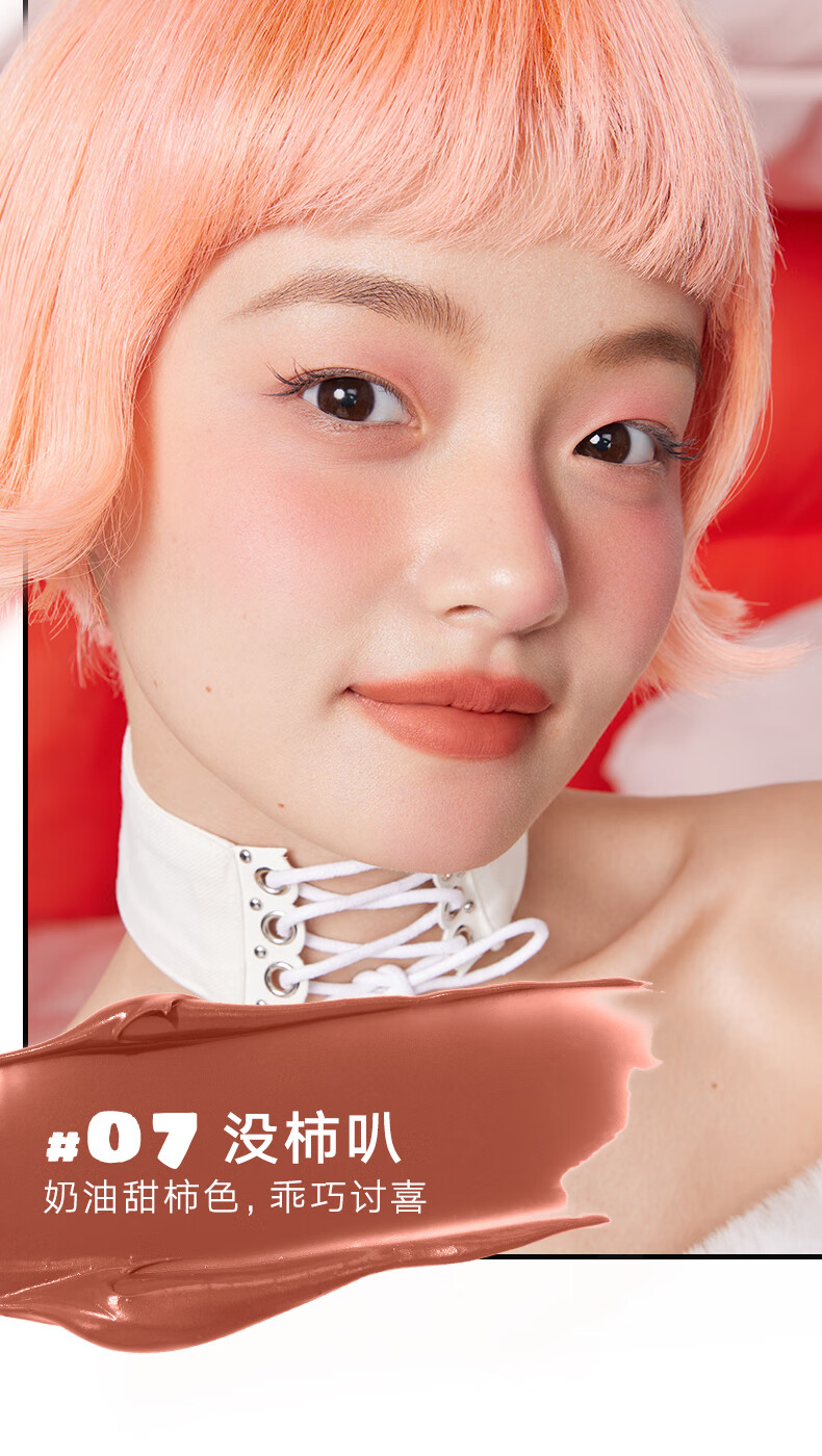 橘朵（Judydoll）【HUG联名款】小毛球气垫唇霜口红绒雾持色显白轻妆#08 新年好礼