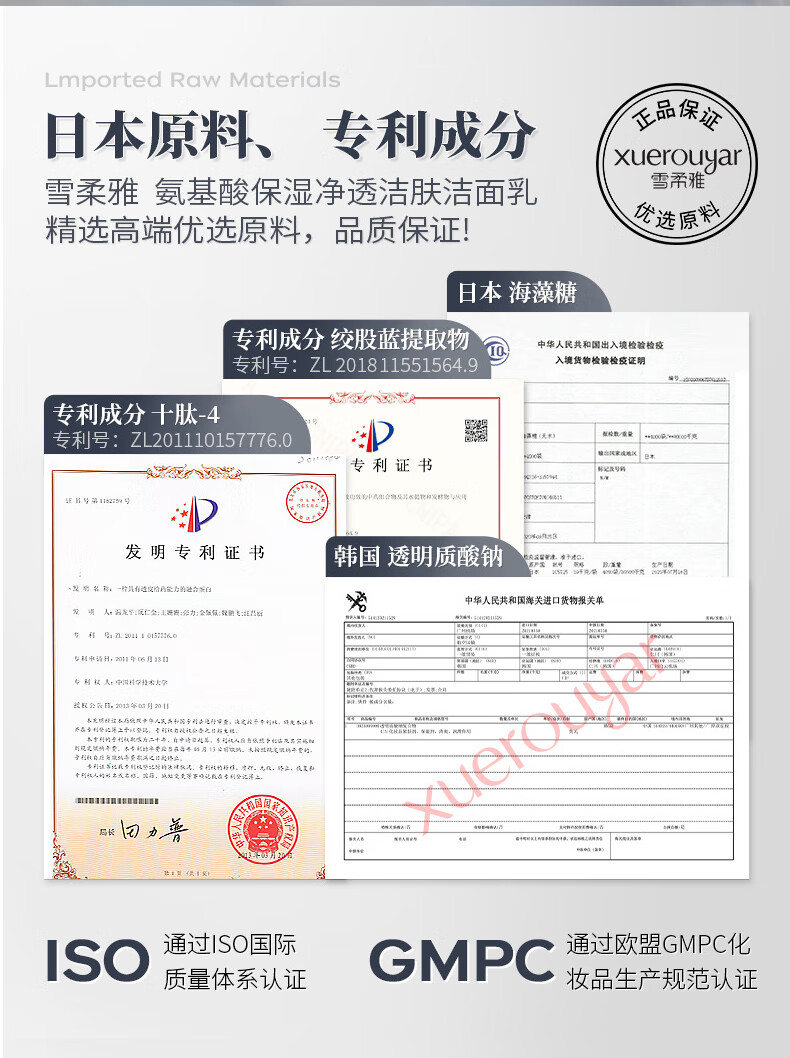 雪柔雅氨基酸洗面奶女温和深层清洁保湿补水控油平衡洁面乳男青少年