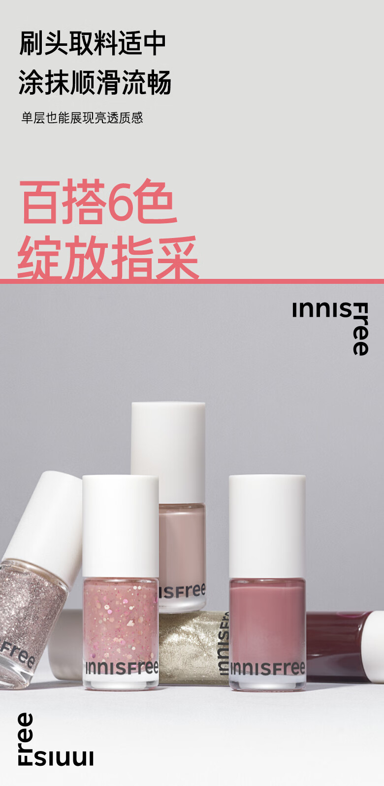 悦诗风吟（Innisfree）水性指甲油2023新款免烤速干可撕拉无添加持久裸色显白秋冬初学者 #4  酱梅酒红色