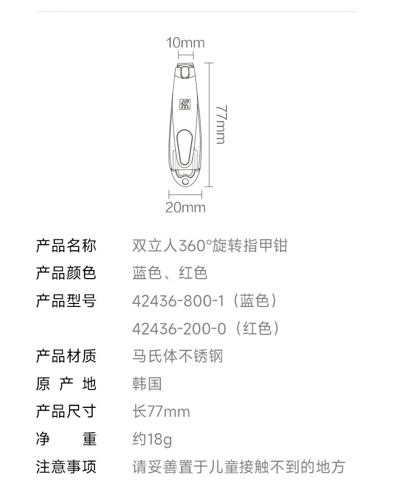 双立人（ZWILLING）指甲刀指甲钳进口脚趾甲钳防飞溅指甲剪不锈钢带锉刀德国甲锉黑色