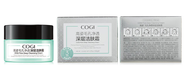 高姿 小青罐洁肤霜120g（清洁面部按摩霜）深层清洁 净澈毛孔