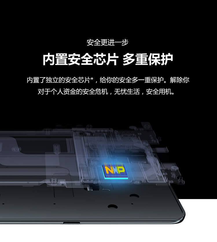 安全更进步内置安全芯片多重保护内置了独立的安全芯片*,给你的安全多一重保护。解除你对于个人资金的安全危机,无忧生活,安全用机。-推好价 | 品质生活 精选好价