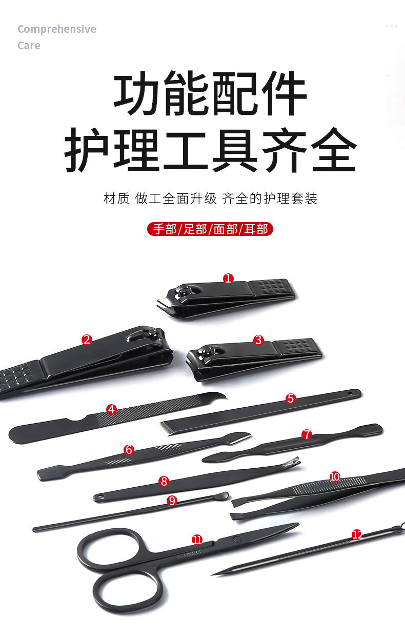 西多米指甲刀套装全套工具包用挖耳勺指甲锉平斜口修脚套装12件套