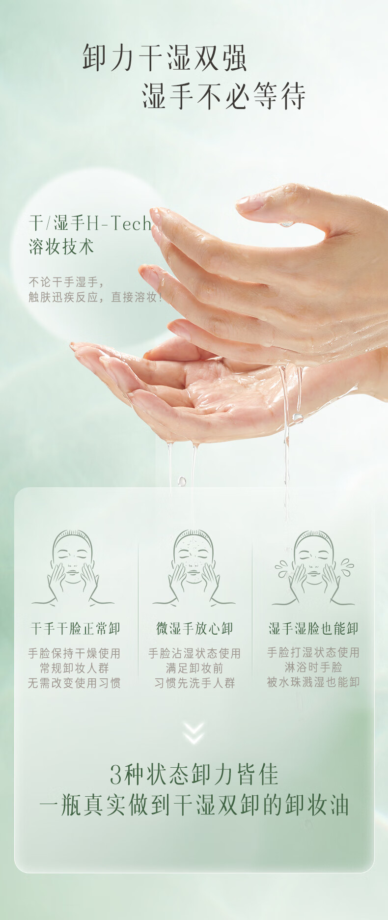 逐本 清欢玉感卸妆油旅行装30ml