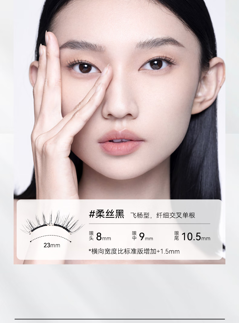 WOSADO加宽版假睫毛情人睫冷雾黑悦瞳软磁吸自粘假眼睫毛自然仿真0胶水
