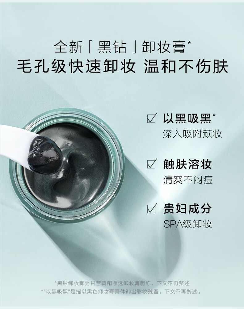 HomeFacialPro净透清洁卸妆膏50g  hfp温和补水洗脸洗卸合一秒乳化卸妆水乳