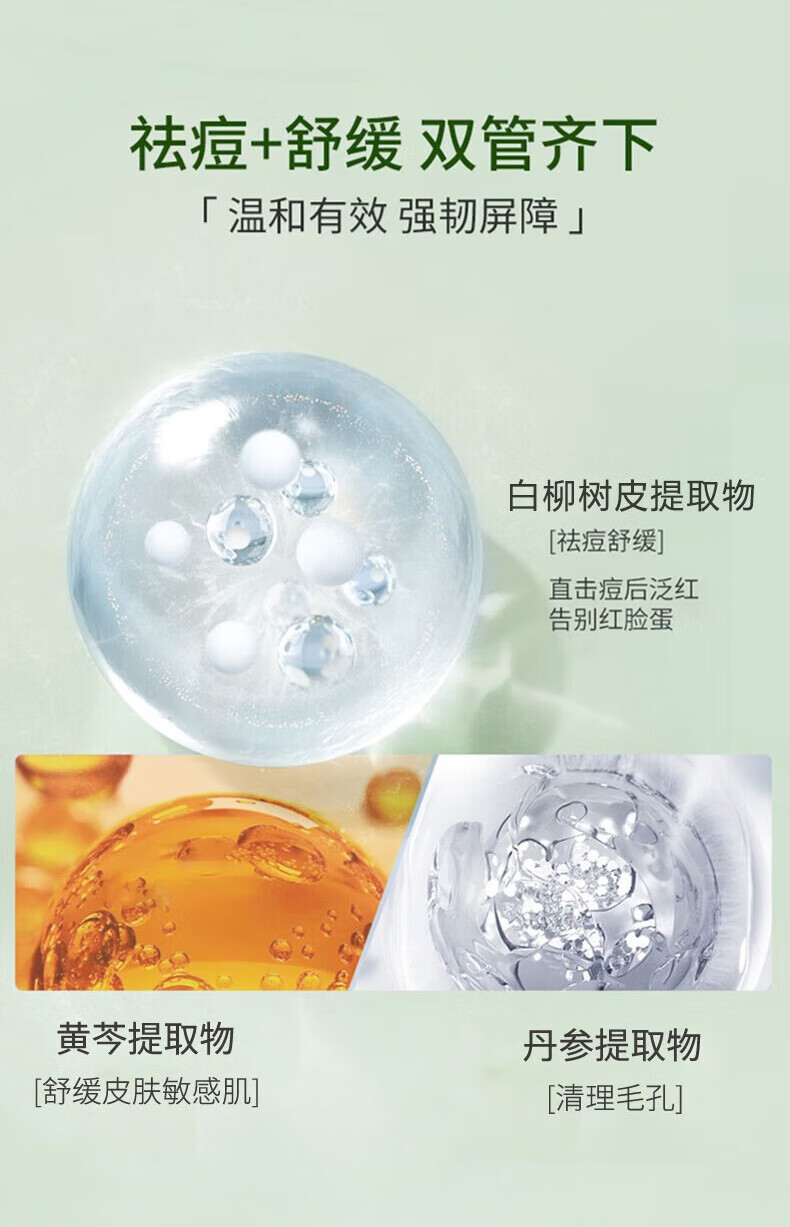 同仁堂祛痘膏淡化痘印痘疤痘坑修护痘肌闭口粉刺青春痘去痘痘和痘印20g