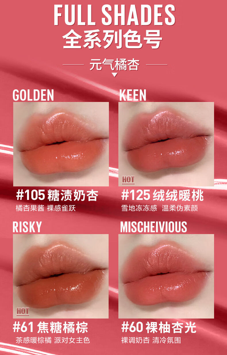 美宝莲锁吻棒巨持色镜面唇釉口红莹润锁色 60裸柚杏光4.2ml新年礼物