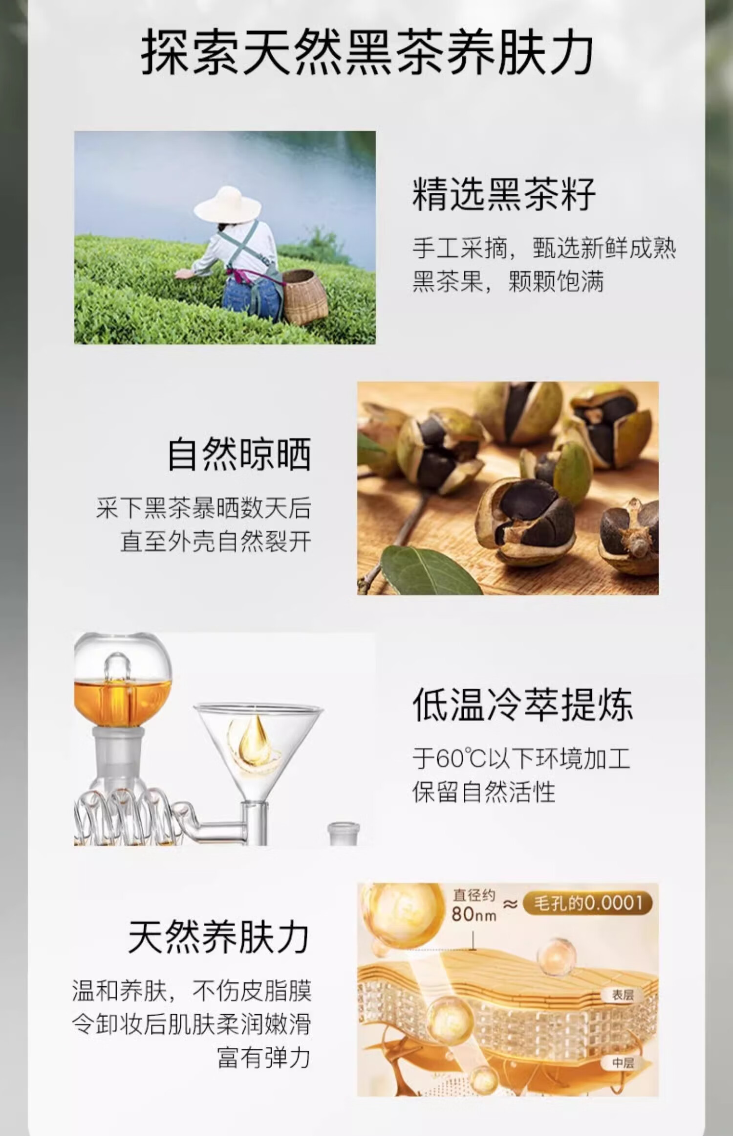 TUNKO黑茶卸妆油眼唇脸三合一温和深层清洁清爽控油卸妆水敏感肌225ml