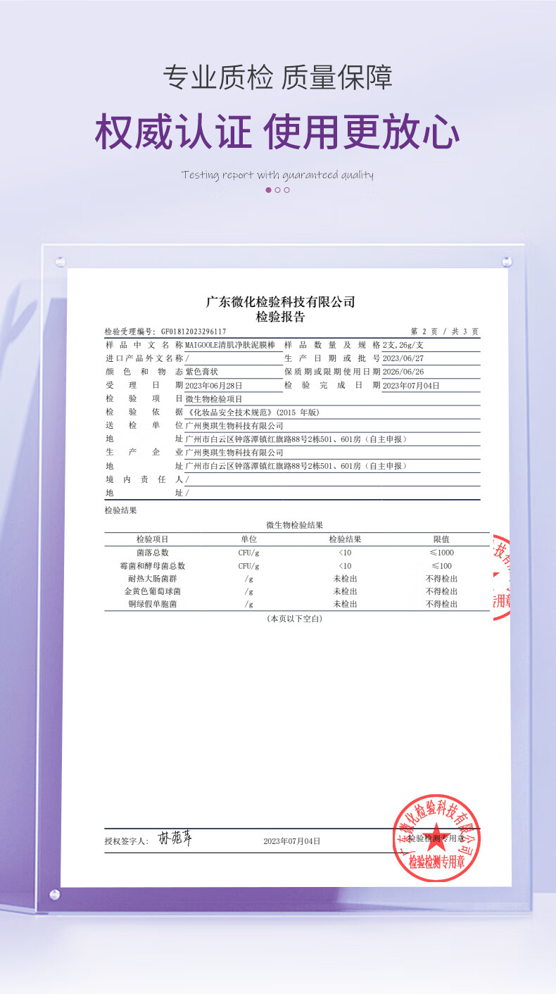 Maigoole 毛孔排出脏东西 去淡化黑头粉刺收缩淡毛孔清洁泥膜男女