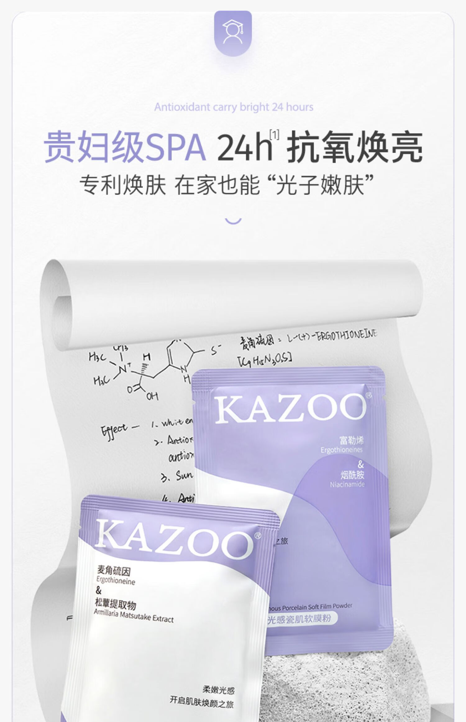 KAZOO松茸软膜粉涂抹面膜焕白去黄黑暗沉抗皱紧致补水保湿提亮肤色男女 一对装【精华液+软膜粉】+碗具