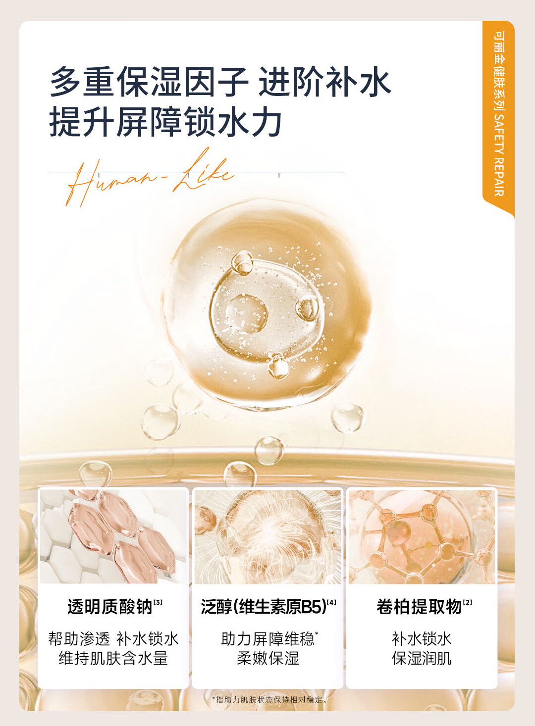 可丽金（COLLGENE）Human-like重组胶原蛋白健肤高保湿面膜 1片