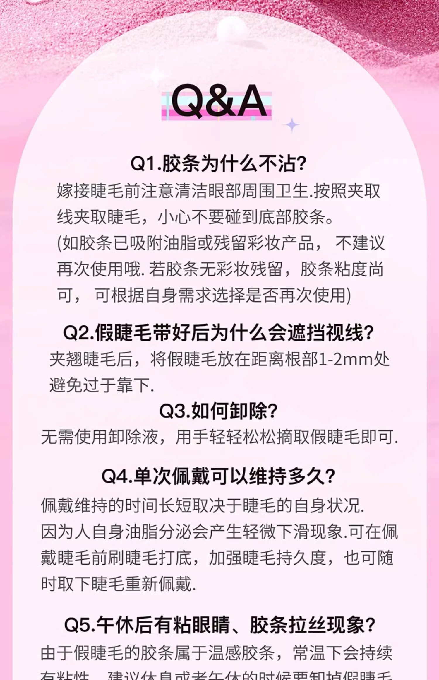 摇滚甜心 ROCK SWEET免胶假睫毛自然仿真上睫毛免卸嫁接快速易上手 太阳花【单盒】