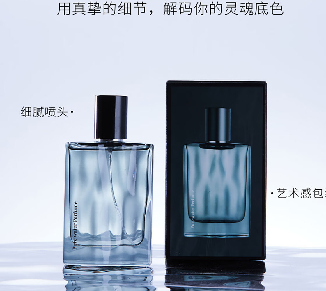 名创优品（MINISO）极净之水香水 小众香水香氛持久留香送女朋友礼物50ml