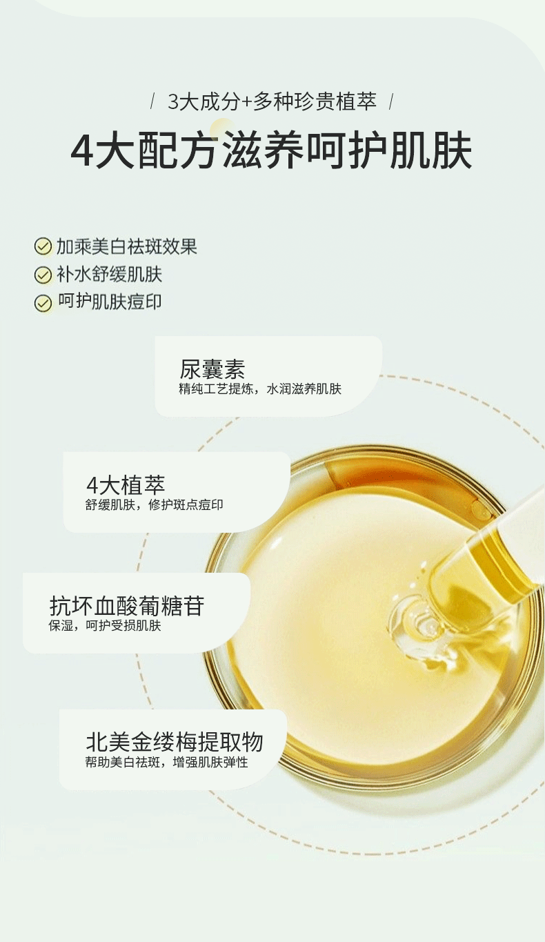 同仁堂祛斑霜淡斑美白去斑淡化黑色素提亮男女士50g