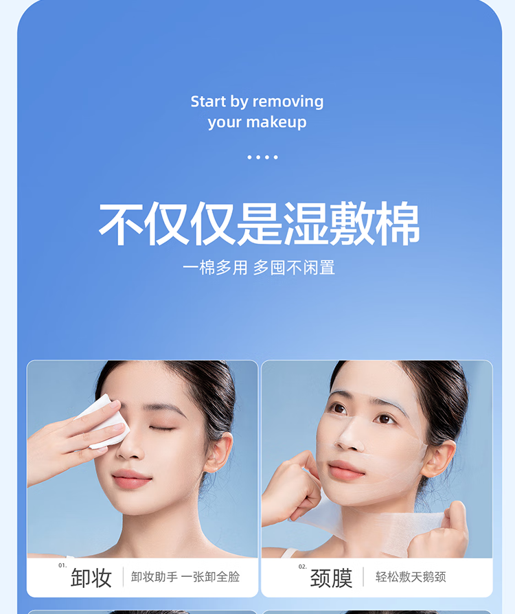 CARLI BYBEL湿敷棉可拉伸化妆棉敷脸专用补水水疗绷带超薄款面膜纸巾卸妆棉