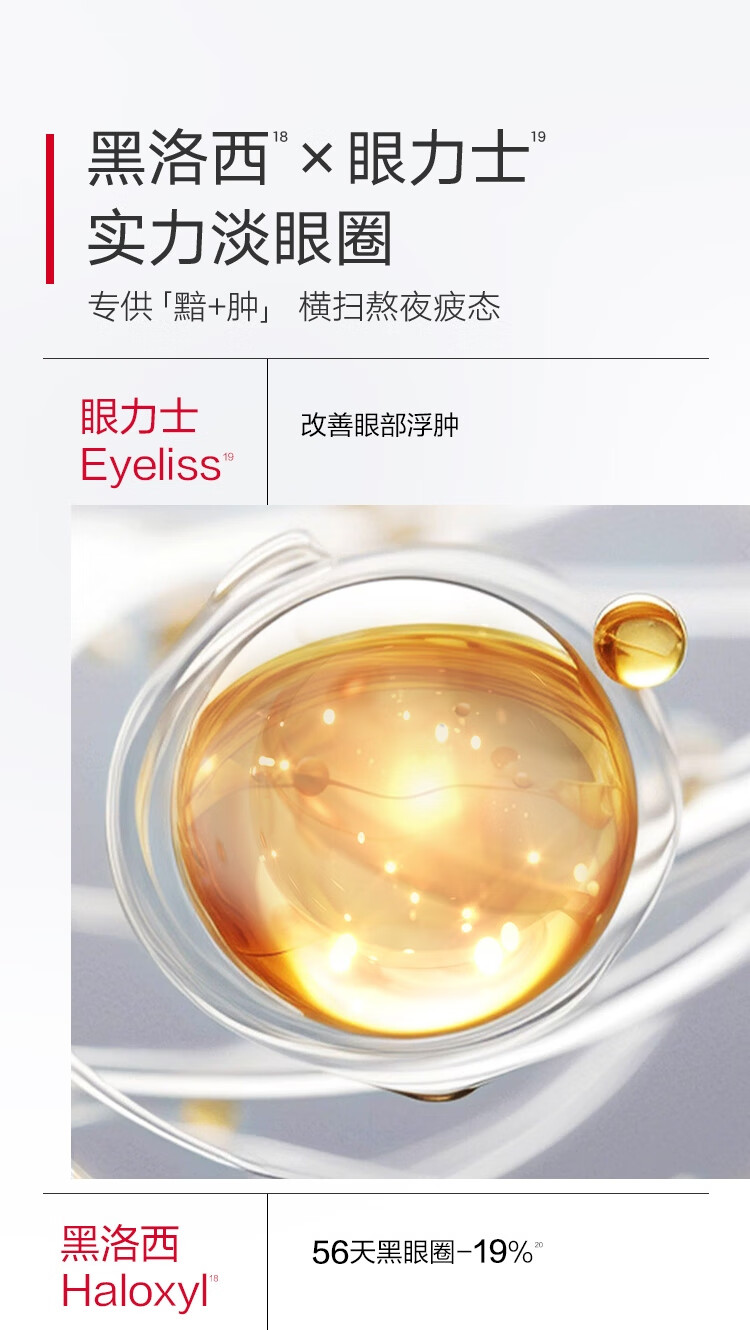 丸美眼霜 小红笔胜肽紧致淡纹眼霜(30+15)g抗皱淡黑眼圈 38女神节礼物