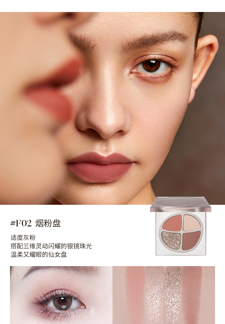 Joocyee 酵色四色眼影盘珠光哑光大地色一抹好晕染多用 生日礼物女生 #F01赤陶盘