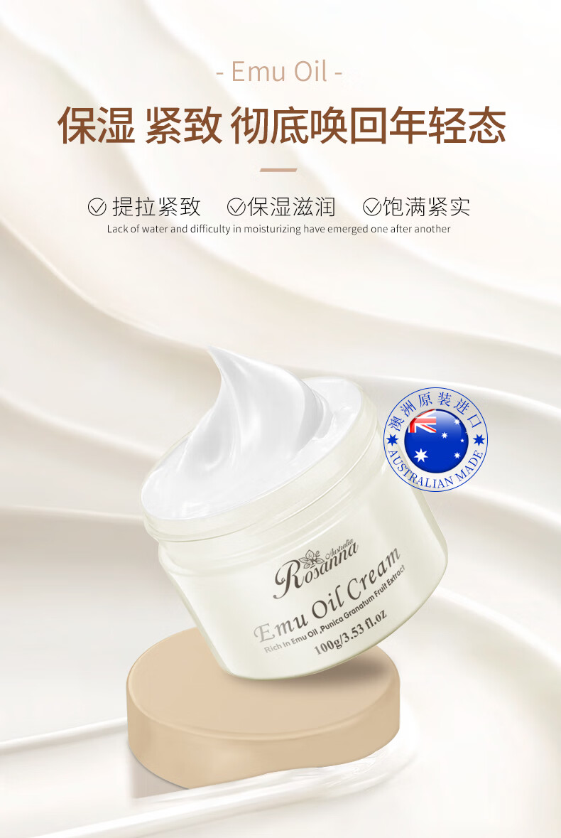 诺珊娜澳洲进口神经酰胺面霜乳液100g鸸鹋油补水保湿紧致身体护手润肤乳