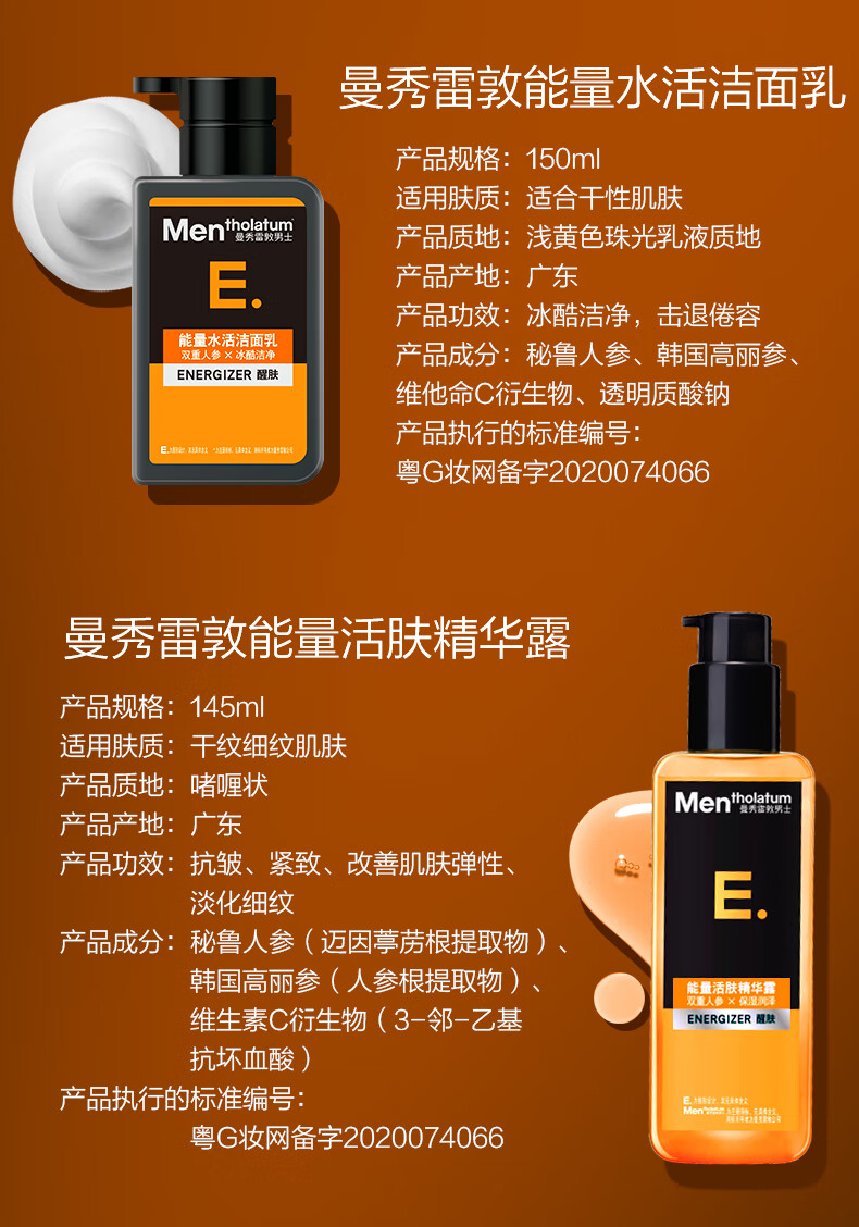 曼秀雷敦男士醒肤紧致套装礼盒洗面奶+精华+醒肤露保湿护肤品男