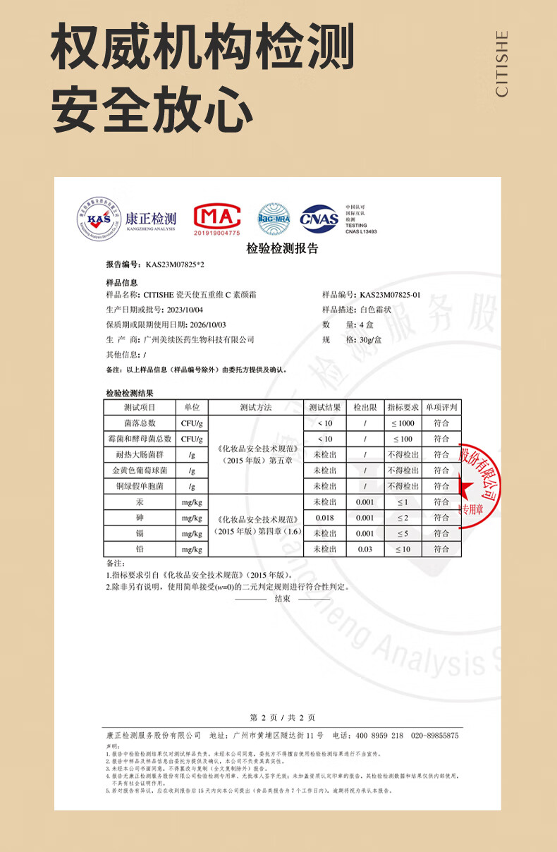 瓷天使VC五重维C素颜霜 隔离遮瑕提亮不假白无需卸妆懒人BB霜30g