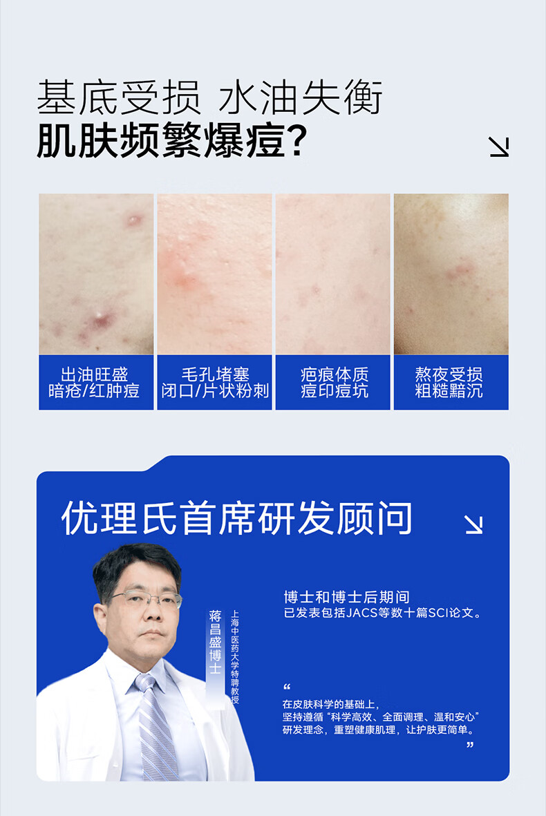 优理氏 寡肽冻干粉24支 祛痘精华液 改善粉刺闭口 调理痘坑 收缩毛孔