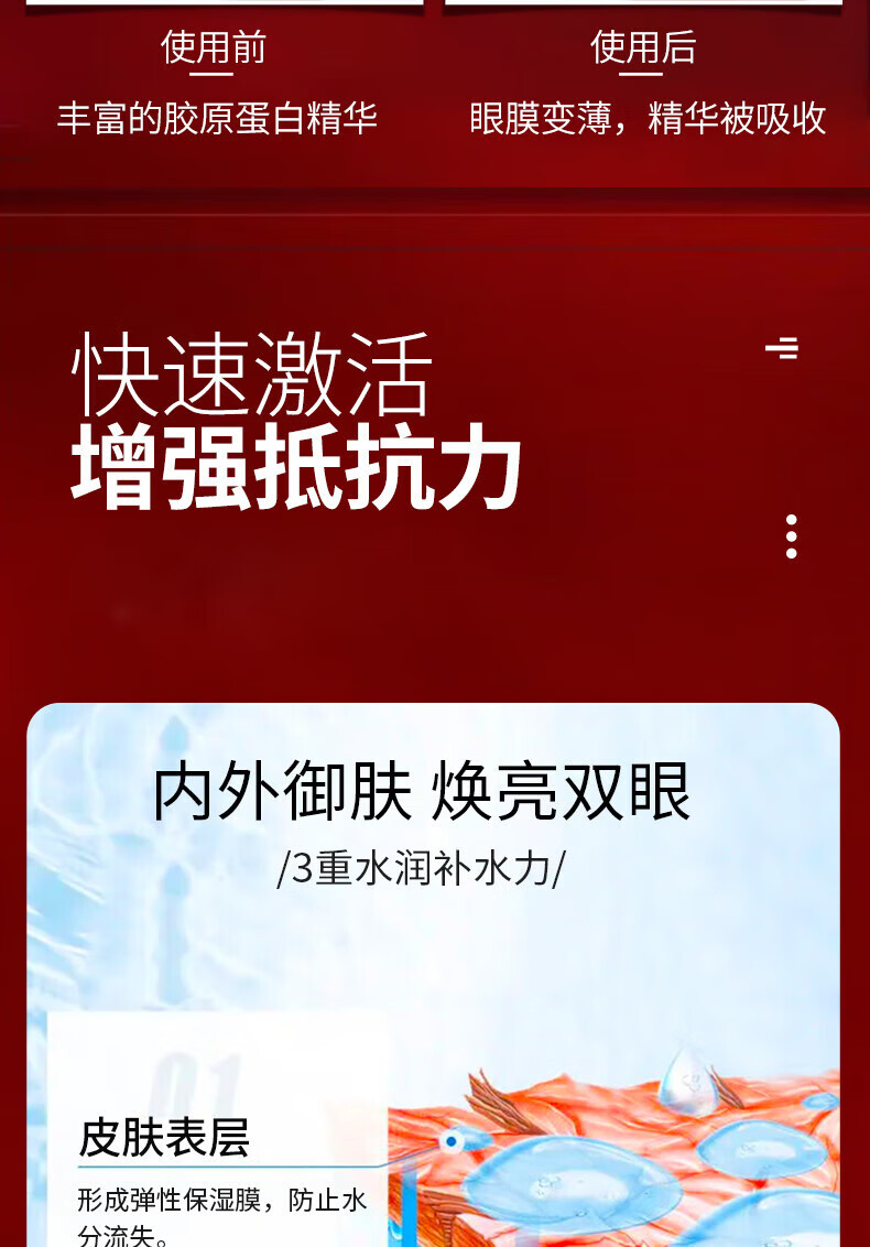 南京同仁堂蛇毒眼膜贴眼袋提拉紧致抗皱淡化黑眼圈细纹保湿眼贴 60片/盒