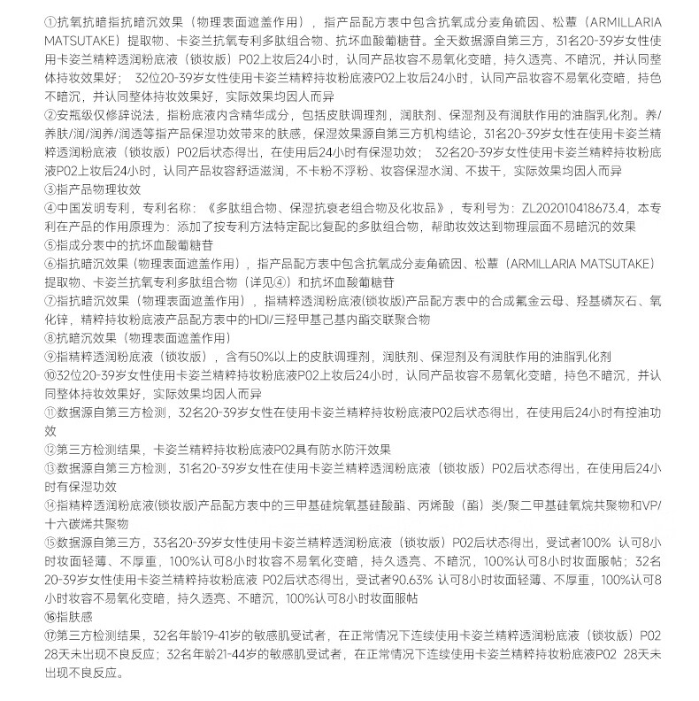 卡姿兰（Carslan）安瓶粉底液遮瑕控油持久不脱妆精华养肤油皮混油肤W01#象牙白 30g