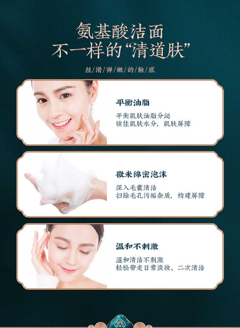 白云山氨基酸洗面奶痘痘黑头粉刺控油收缩毛孔深层清洁500ml